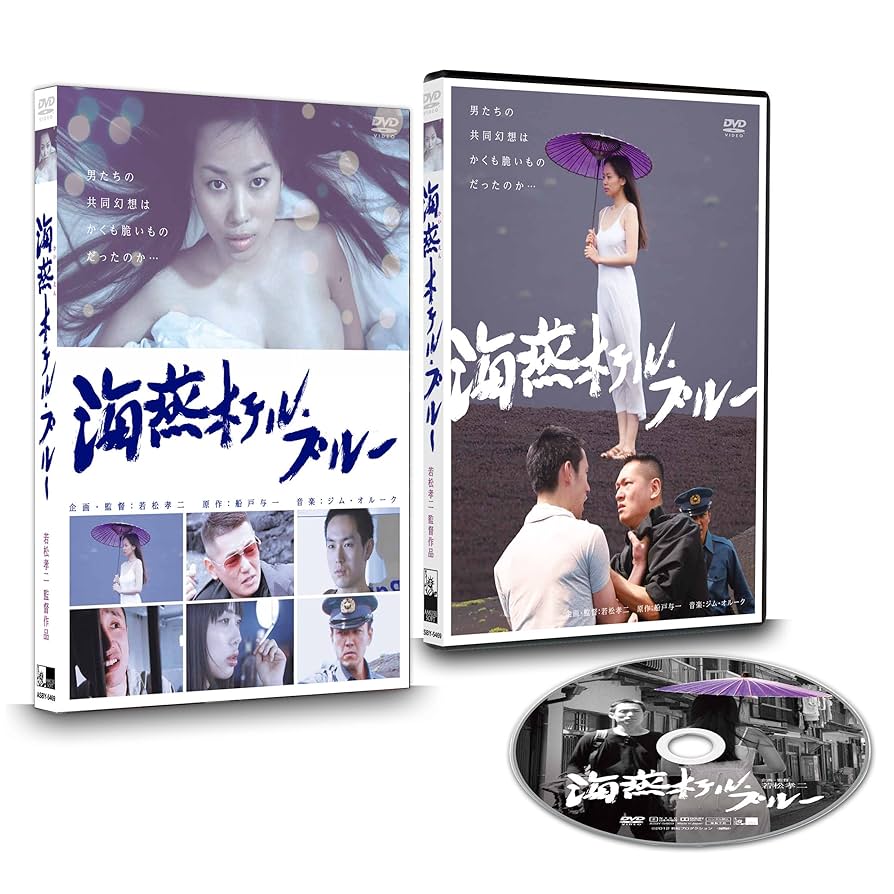 Amazon.co.jp: 海燕ホテル・ブルー [DVD] : 片山瞳, 地曵豪